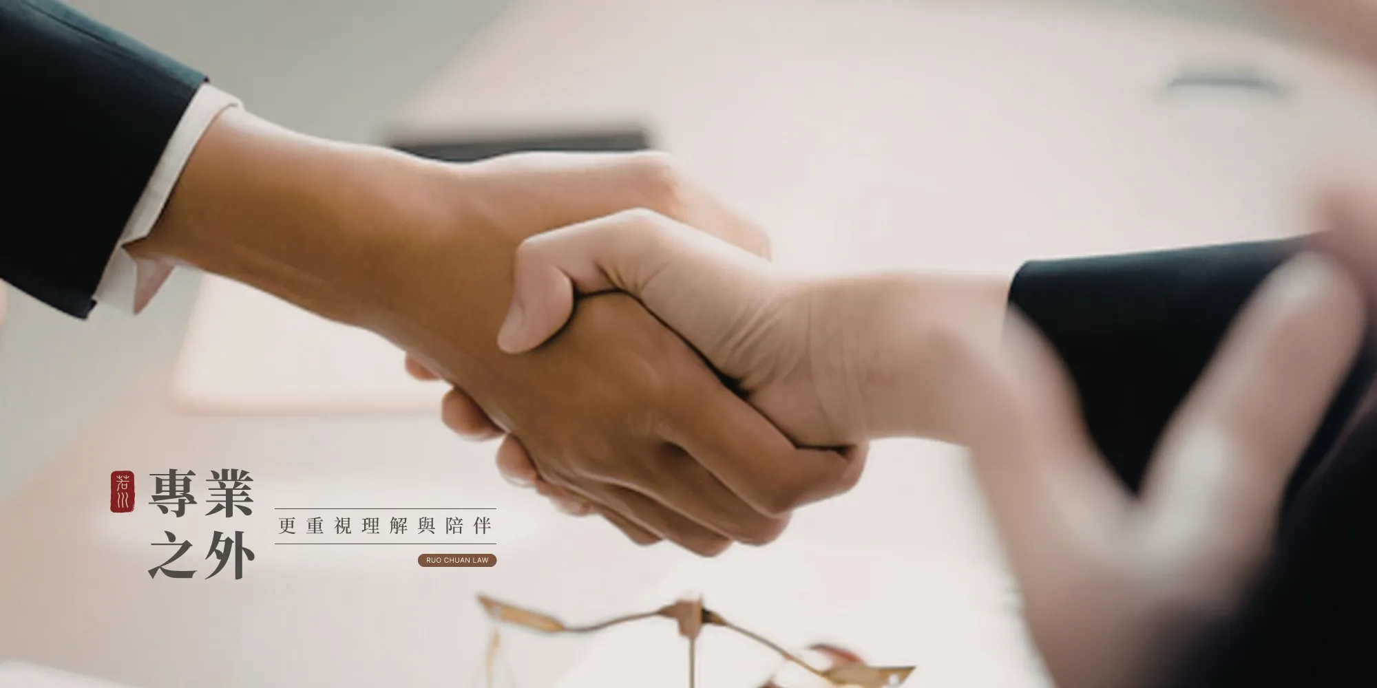 若川法律事務所-律師事務所,法律事務所,台北律師事務所,中正區法律事務所