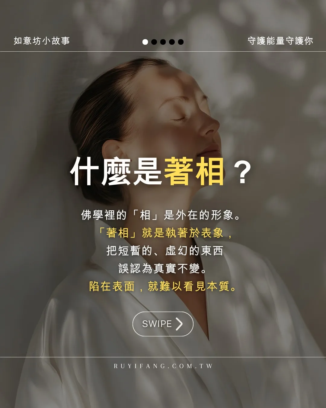 聽過「鏡花水月」嗎？