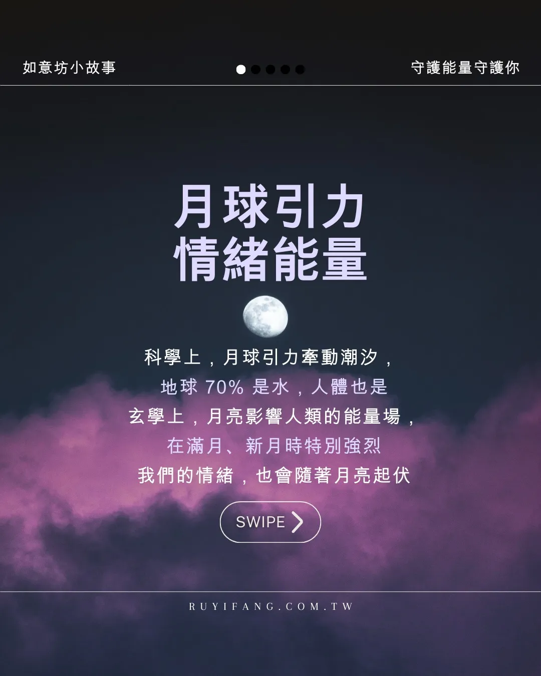 月球引力，影響的不只是潮汐