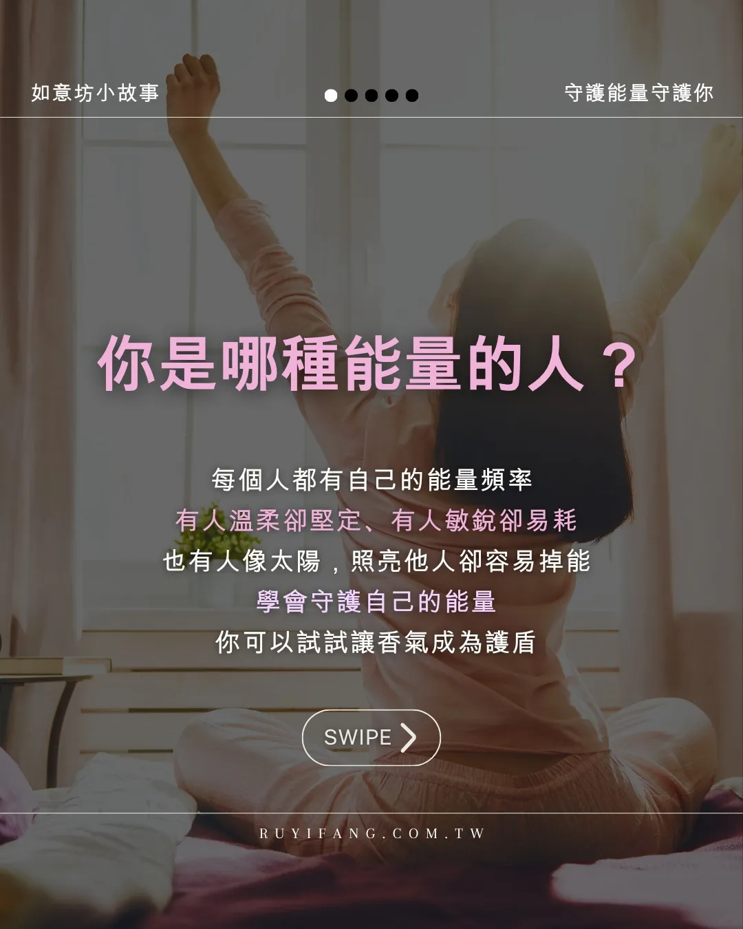 你是哪一種能量型？【能量噴霧買賣】【淨化噴霧】