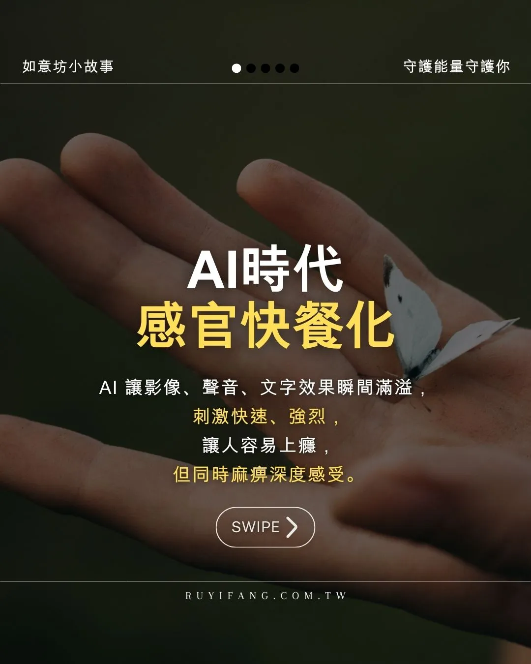 AI時代感官快餐化【能量淨化噴霧】【能量香氛】