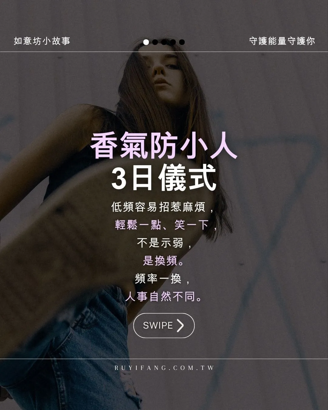 小人退散 進化！招貴人體質｜能量淨化噴霧｜能量香氛