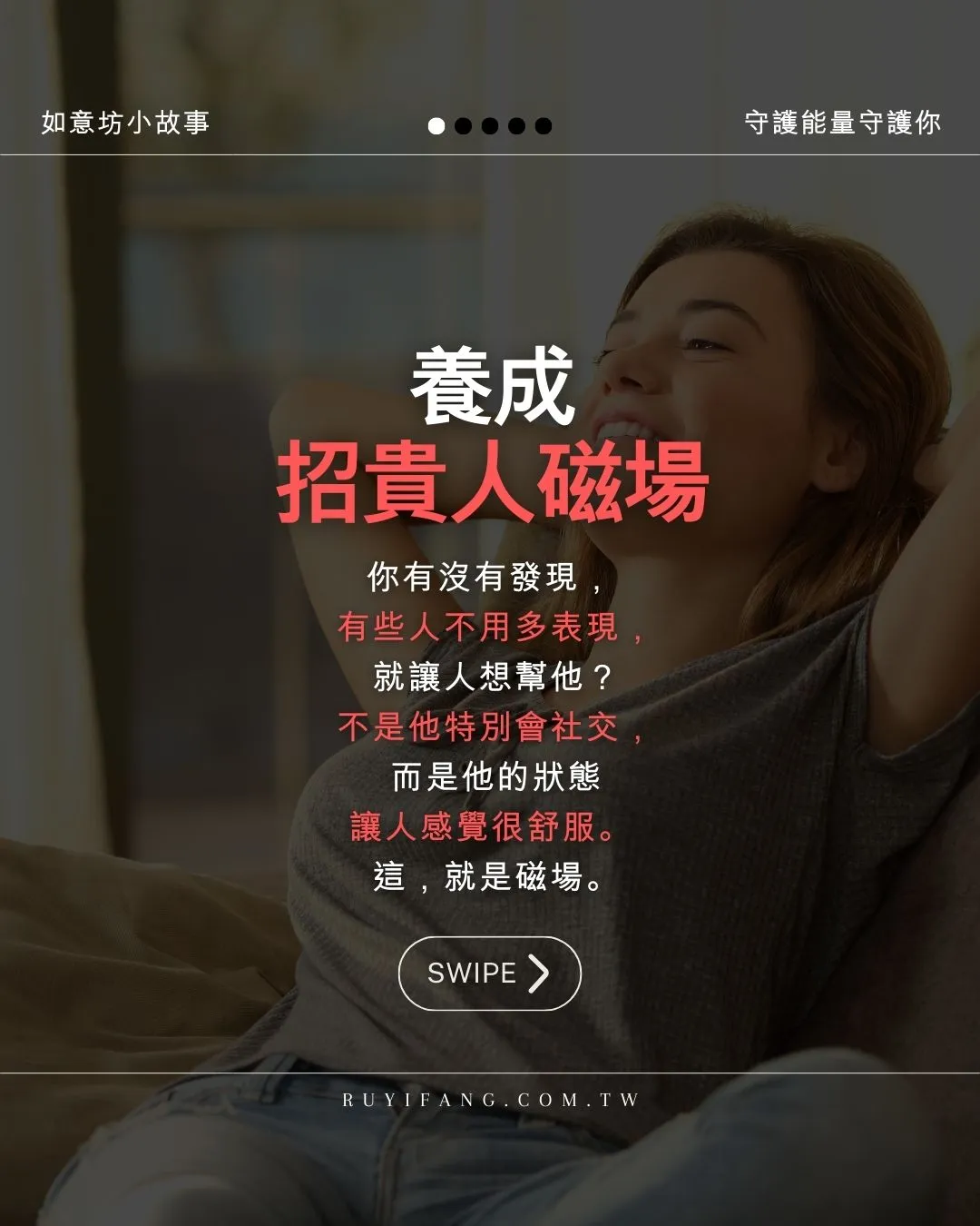 招貴人磁場怎麼養？【能量淨化噴霧】【能量香氛】