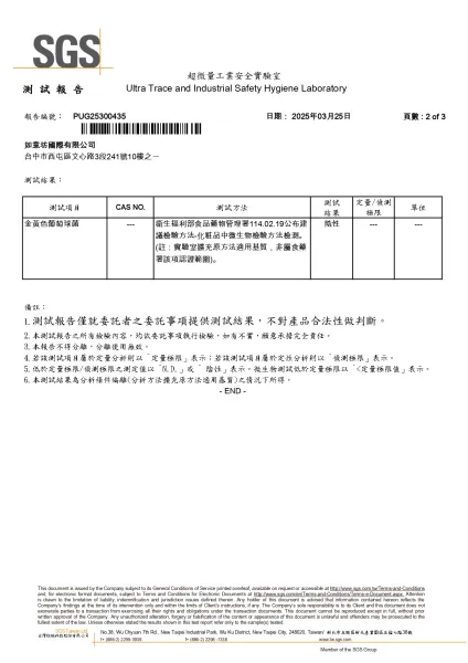金葡菌