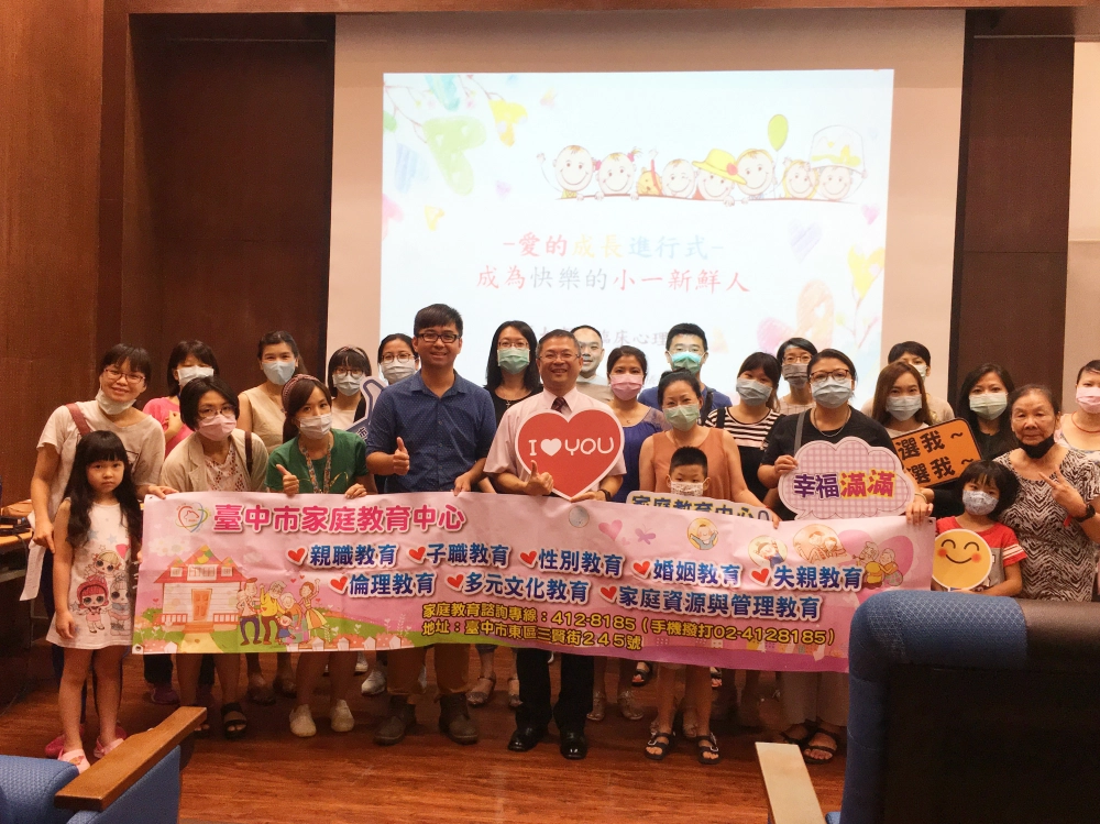 20200801家庭教育中心