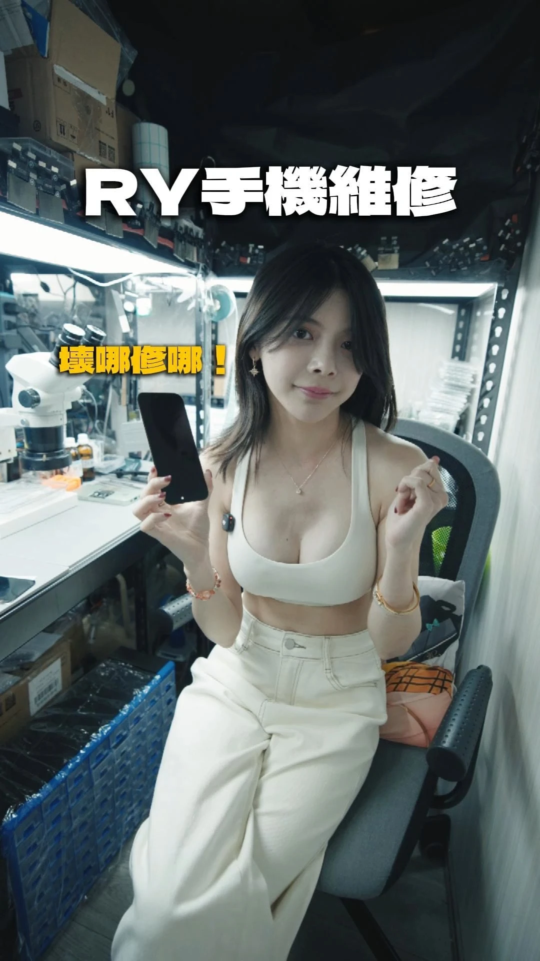 手機壞只能整支換掉嗎？