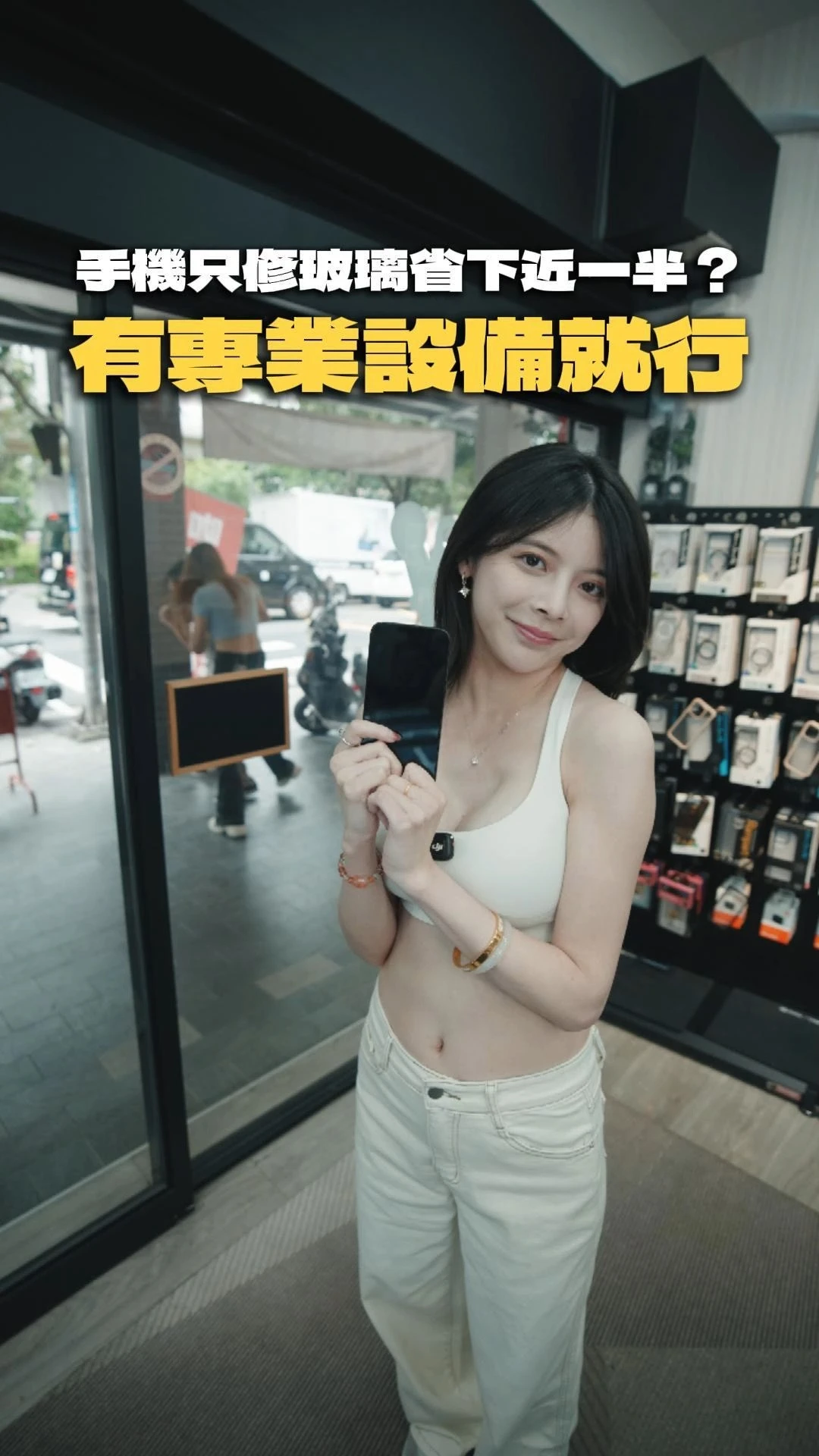 手機摔成蜘蛛網，大家都以為要花大錢換掉整個螢幕總成。