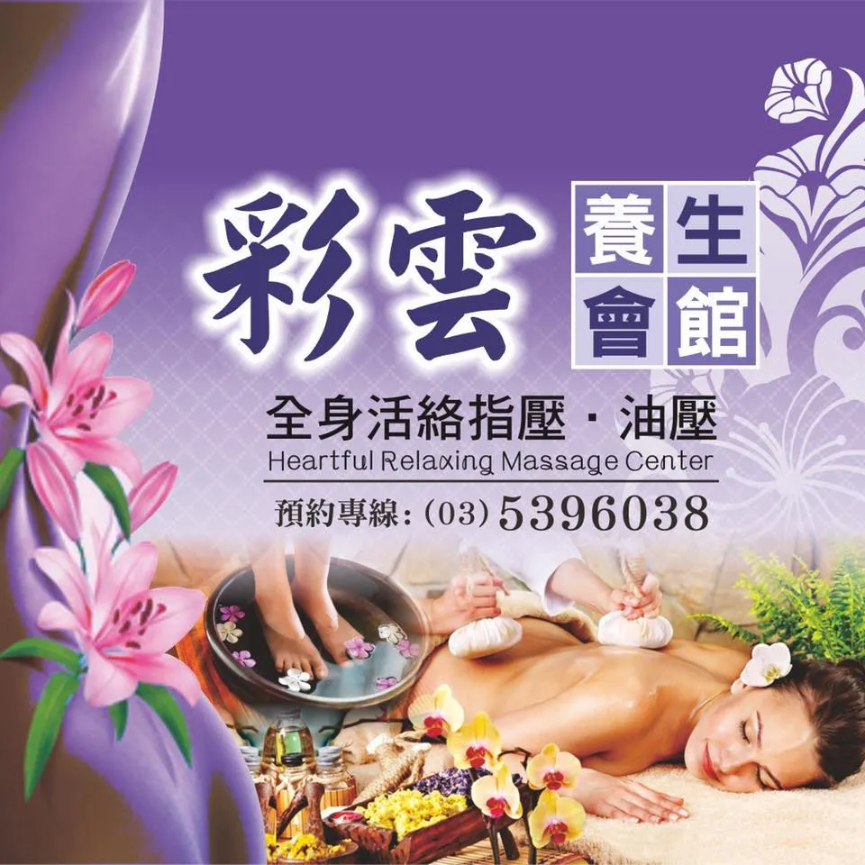 日常壓力大哪種按摩方式最適合我？  ｜按摩 / 新竹按摩 / 香山區按摩