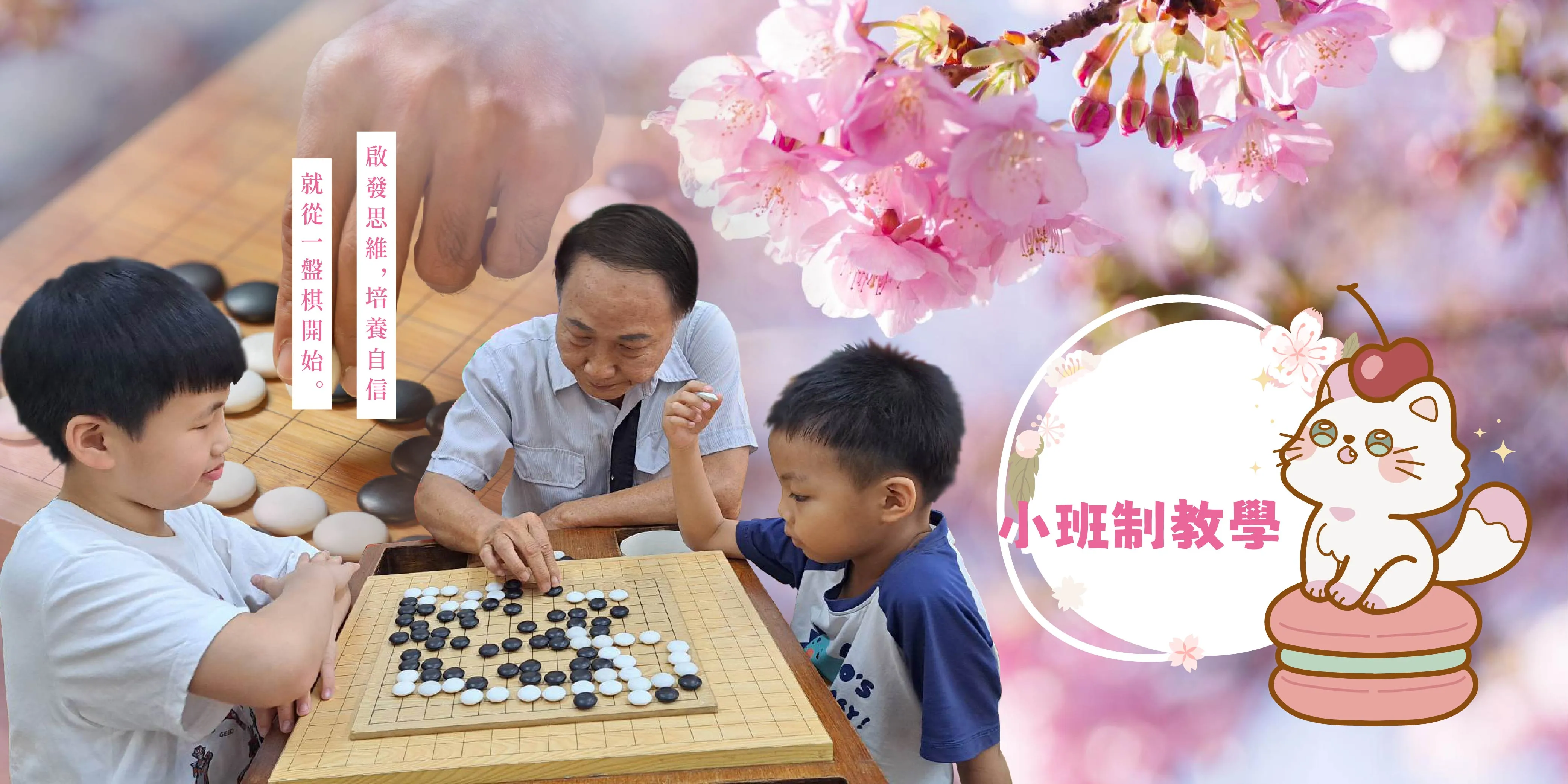 蘇老師櫻花圍棋教室-圍棋教室,兒童課後才藝,台中圍棋教室,台中兒童課後才藝,西屯圍棋教室