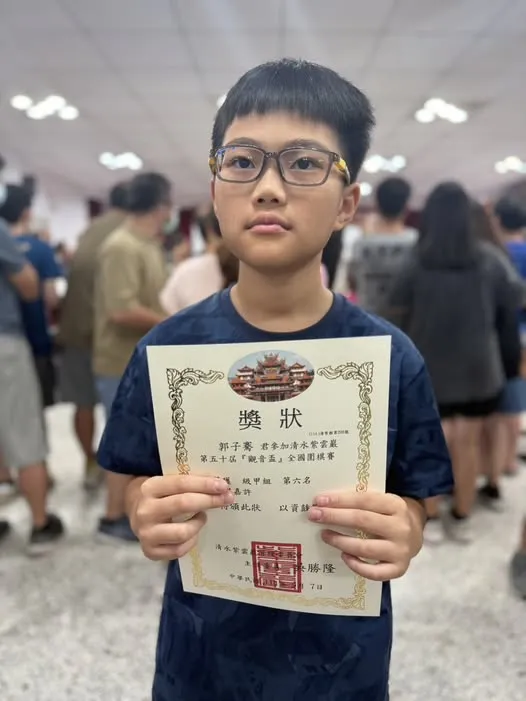 賀~清水觀音盃