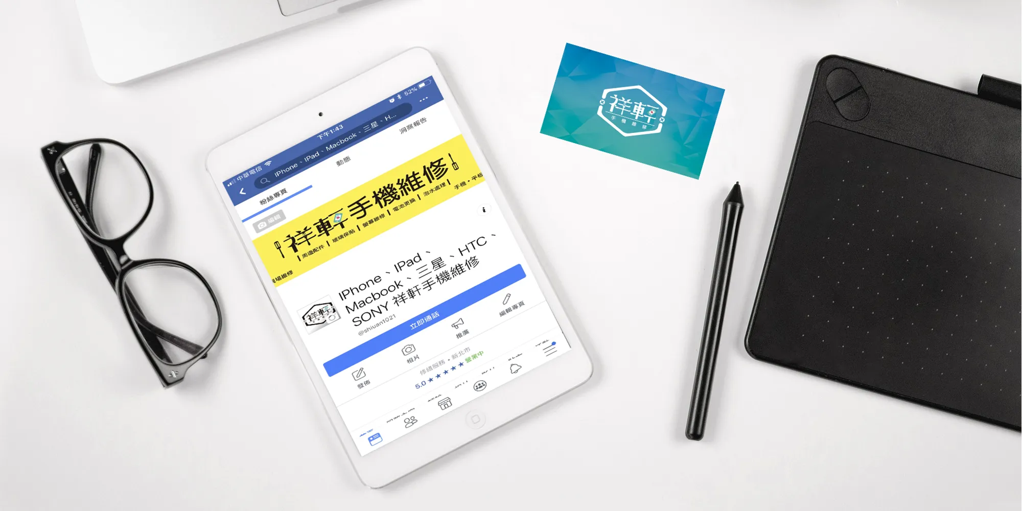 祥軒手機維修-Apple原廠零件獨立維修中心,手機維修,永和手機維修,永和iphone維修