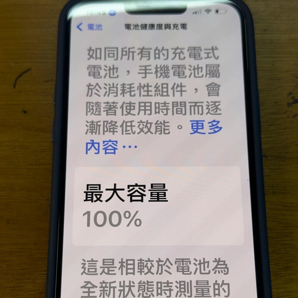 iphone手機維修 | 新北 | 永和 | iphone電池更換