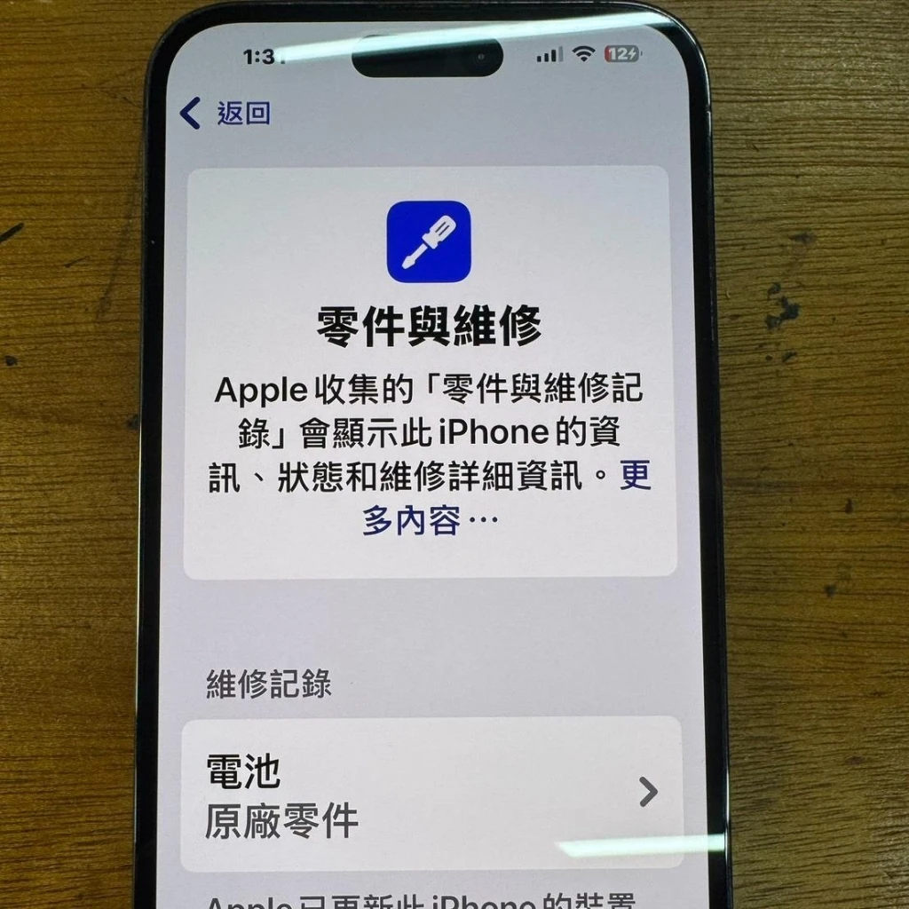iphone手機維修 | 台北 | 永和 | 手機維修 |手機換電池