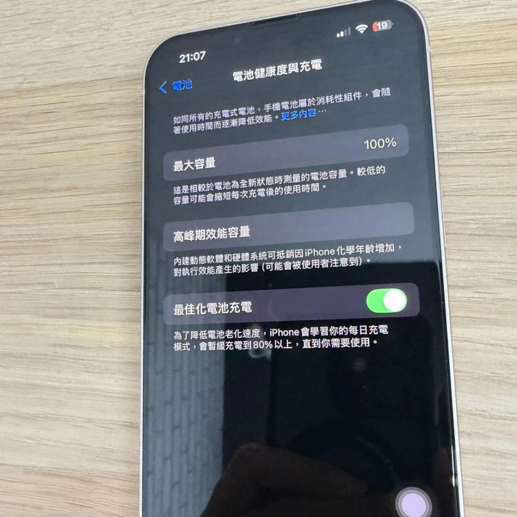 iphone手機維修 | 台北 | 永和 | iphone換電池