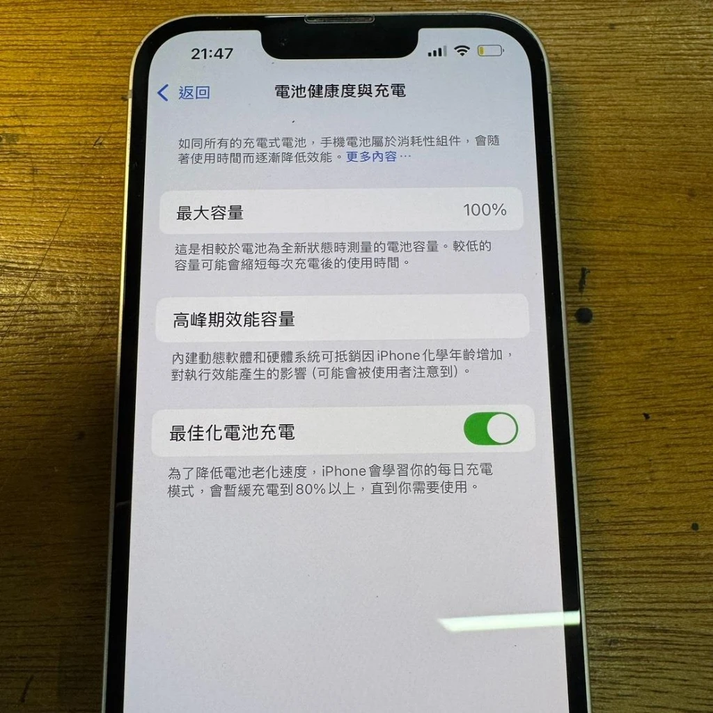 iphone手機維修 | 台北 | 永和 | iphone原廠電池更換