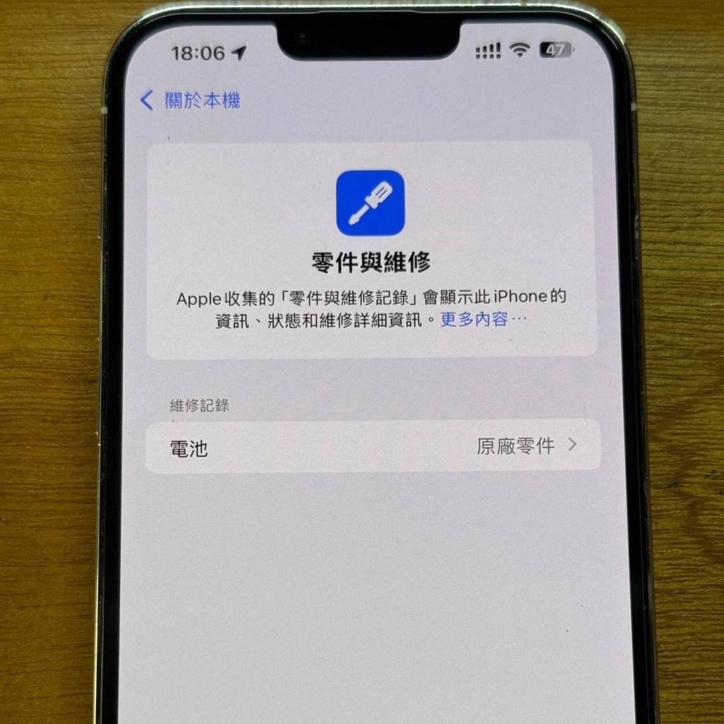 iphone手機維修 | 新北 | 永和 | 手機維修 | 手機換電池