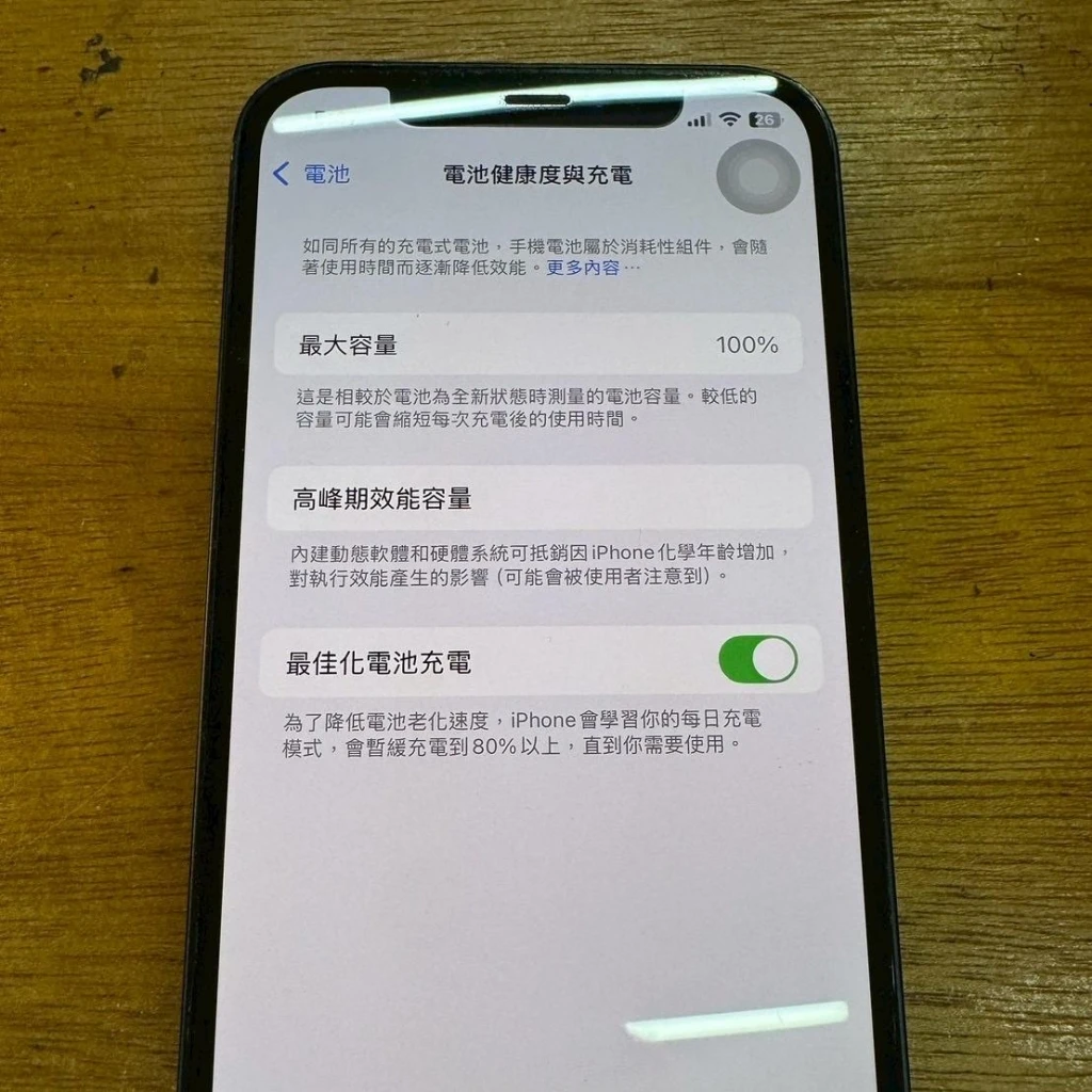 iphone手機維修 | 新北 | 永和 | 手機換原廠電池