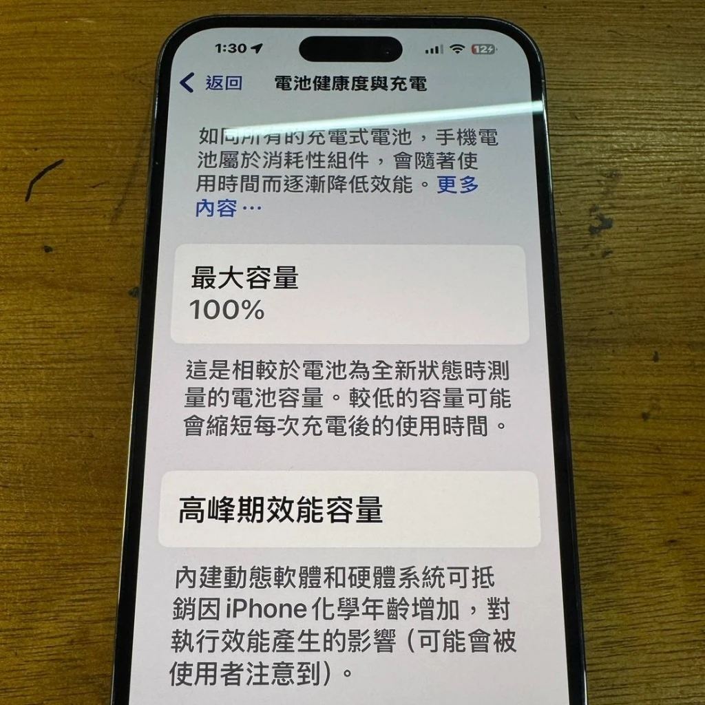 iphone手機維修 | 台北 | 永和 | 手機維修 |手機換電池