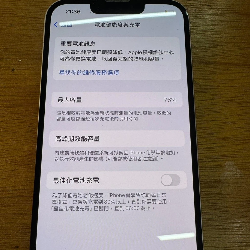 iphone手機維修 | 台北 | 永和 | iphone原廠電池更換