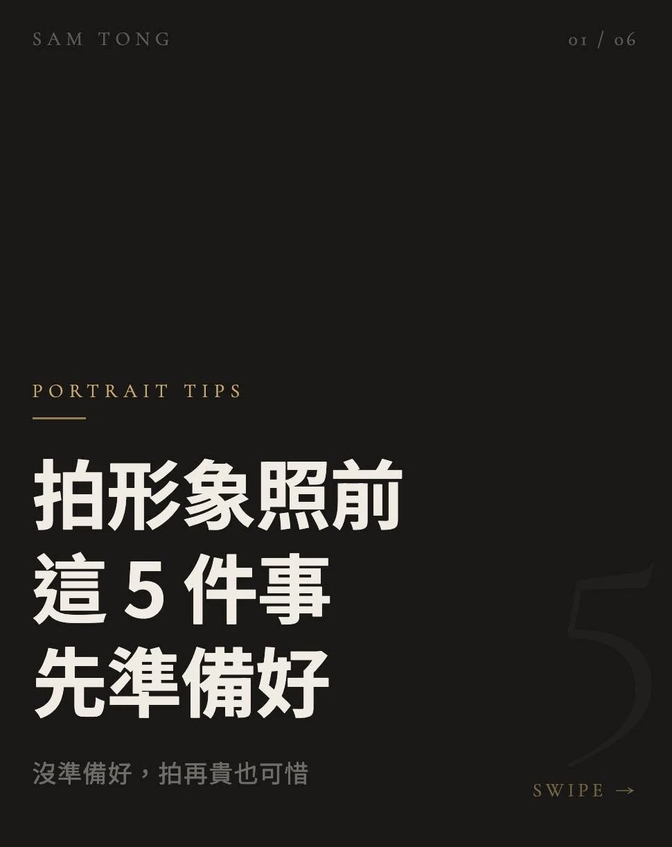 杉彤藝術工作室｜職人形象照