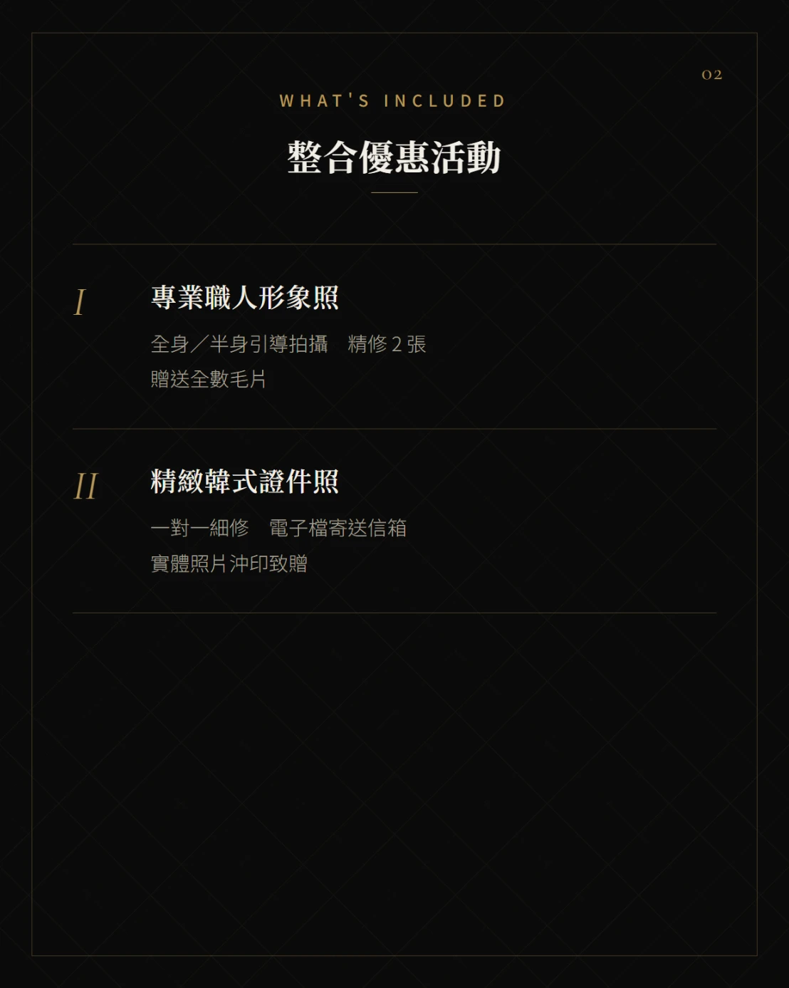 優惠方案