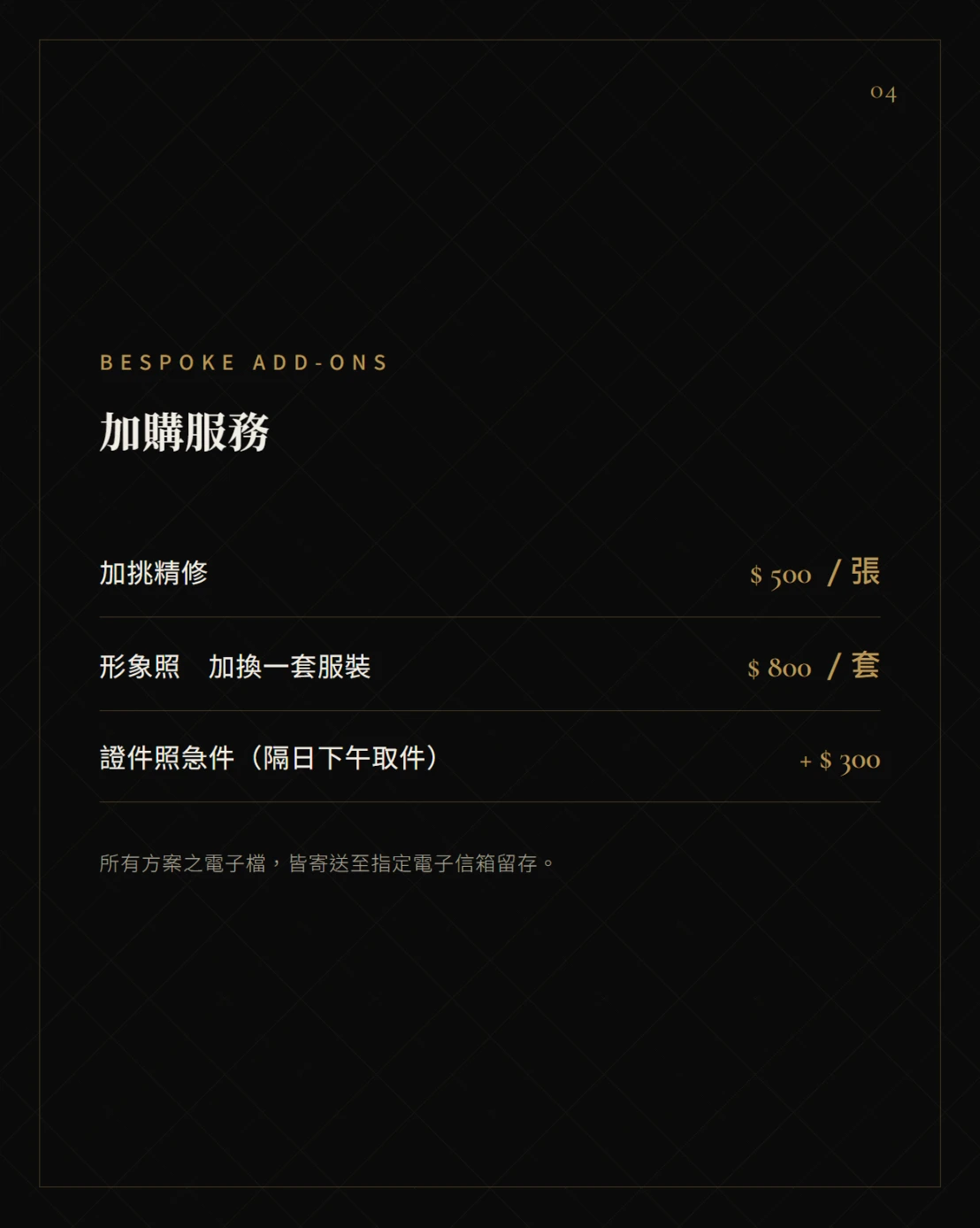 優惠方案