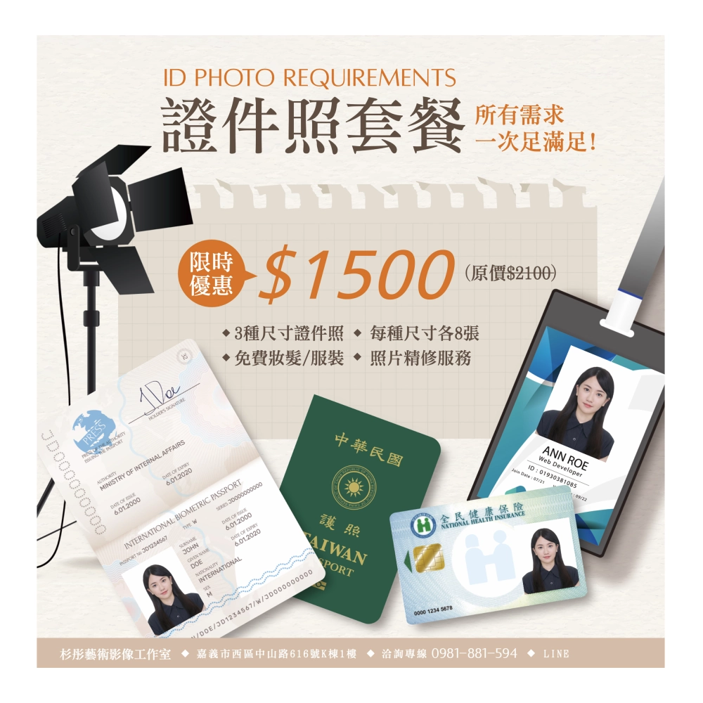 韓式證件照