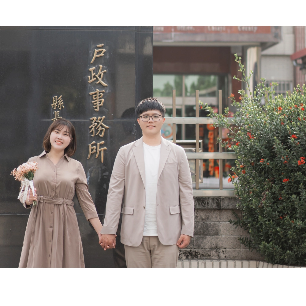 結婚登記
