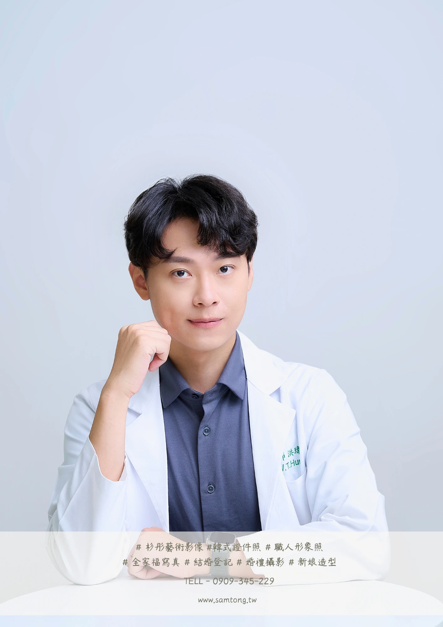 職人形象照