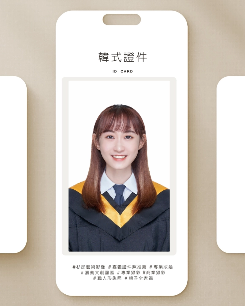 學士服