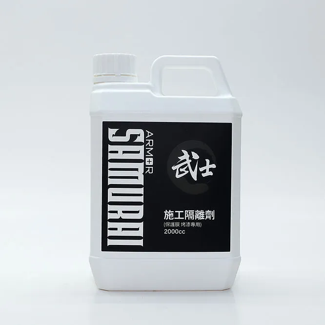施工隔離劑的功能?