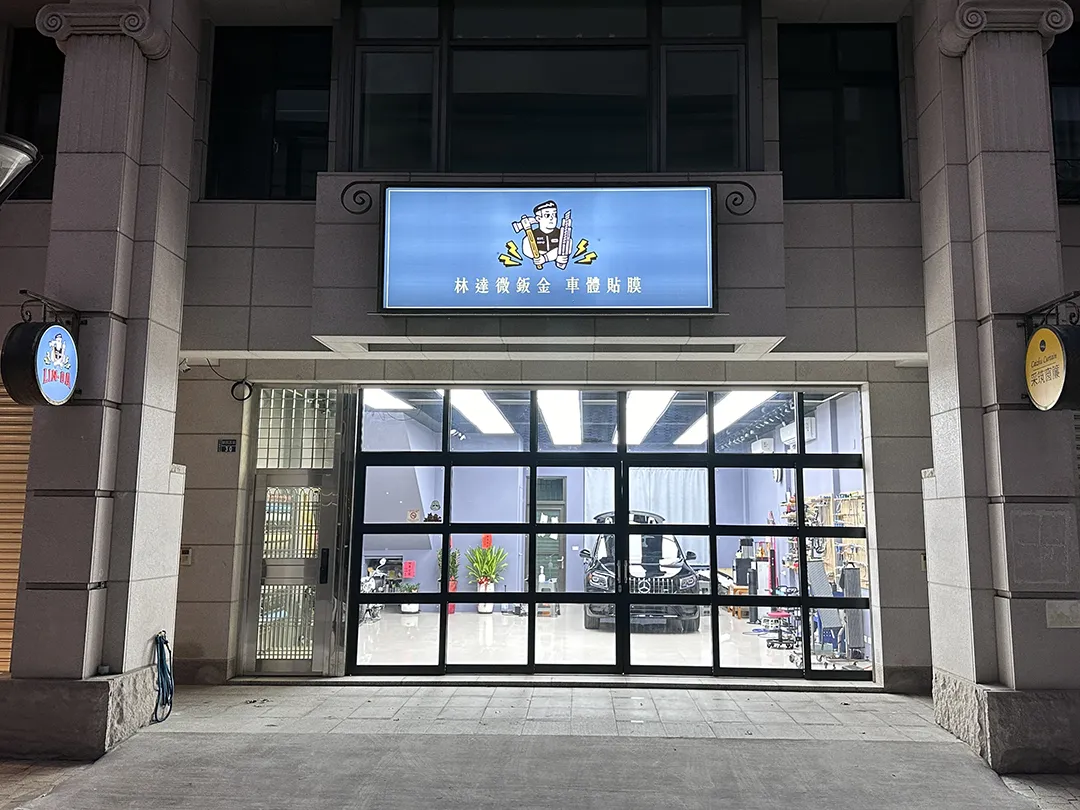 苗栗 | 林達微鈑金_車體貼膜