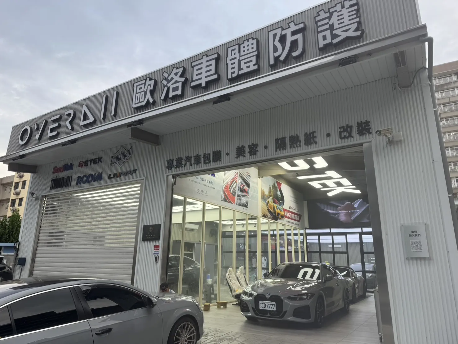 新竹 | 歐洛車體防護
