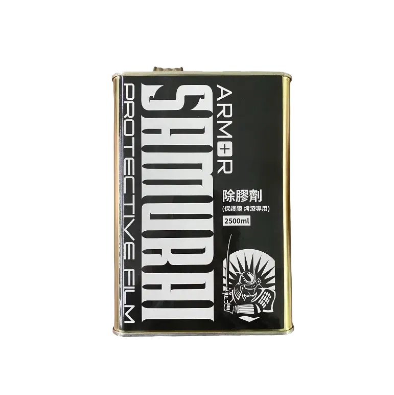 SAMURAI 除膠劑