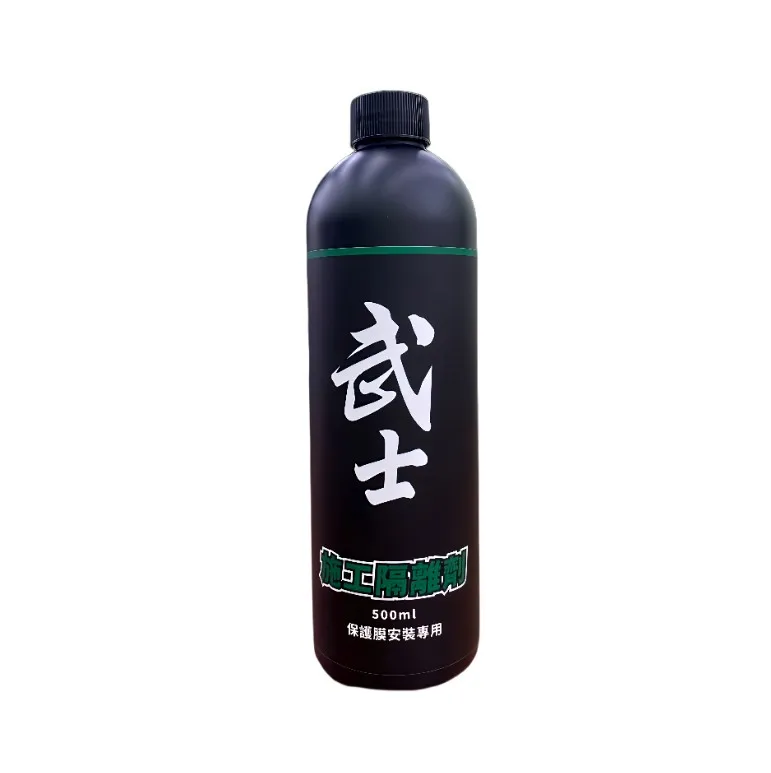 SAMURAI 施工隔離劑