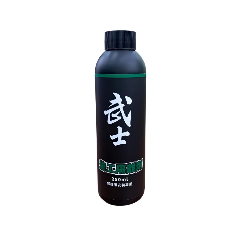 SAMURAI 施工隔離劑