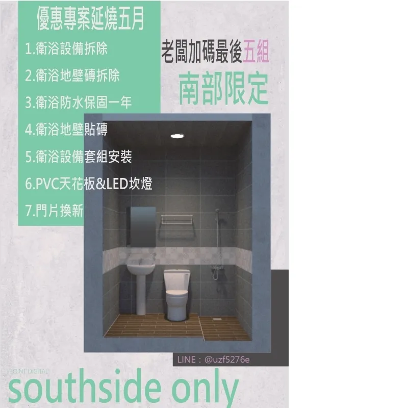 優惠專案延燒五月