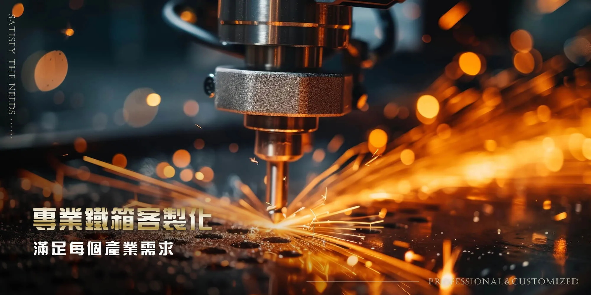 三電鐵箱工廠