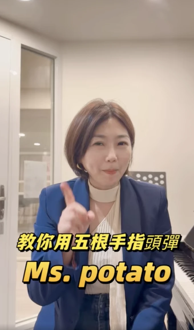 這陣子網路上超紅的Ms. Potato 你聽過嗎？Sandy老師用易懂的方式教你彈！｜台中音樂教室｜音樂教育｜鋼琴教學