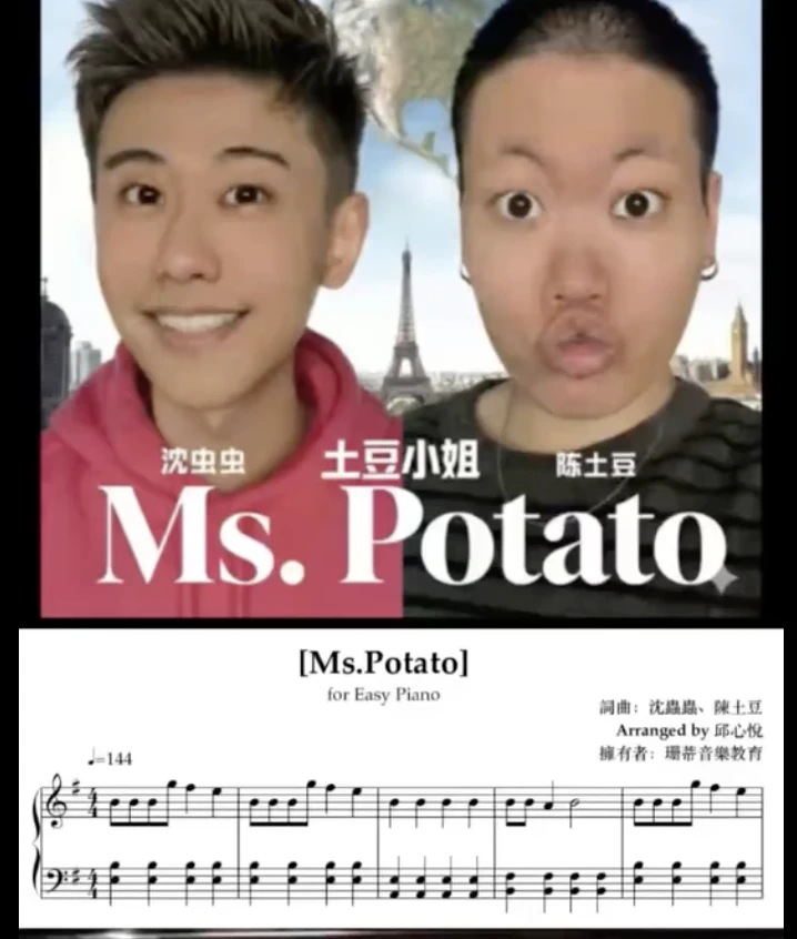 【免費樂譜】Ms. Potato｜台中音樂教室｜樂譜分享｜鋼琴樂譜