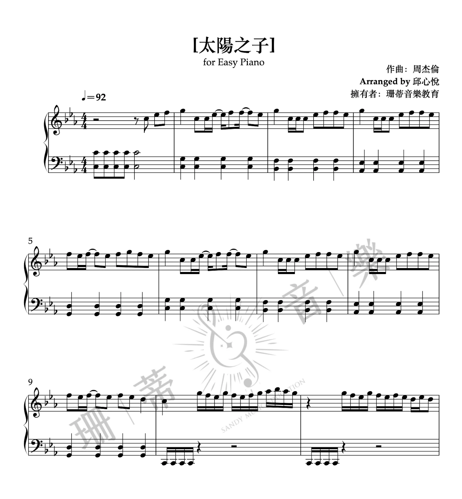 【免費樂譜】周杰倫-太陽之子｜台中音樂教室｜樂譜分享｜鋼琴樂譜	