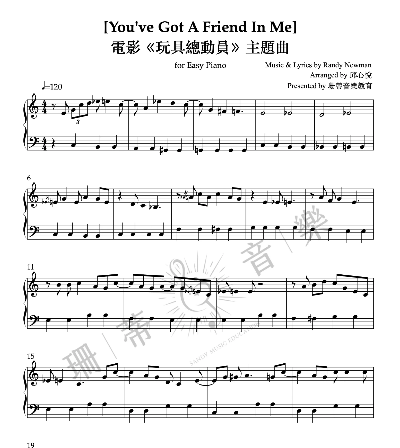 【免費樂譜】玩具總動員-You've Got A Friend In Me｜台中音樂教室｜樂譜分享｜鋼琴樂譜