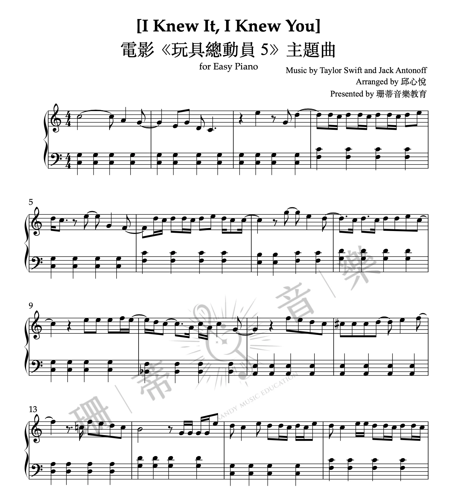 【免費樂譜】玩具總動員5《I Knew It, I Knew You》｜台中音樂教室｜樂譜分享｜鋼琴樂譜