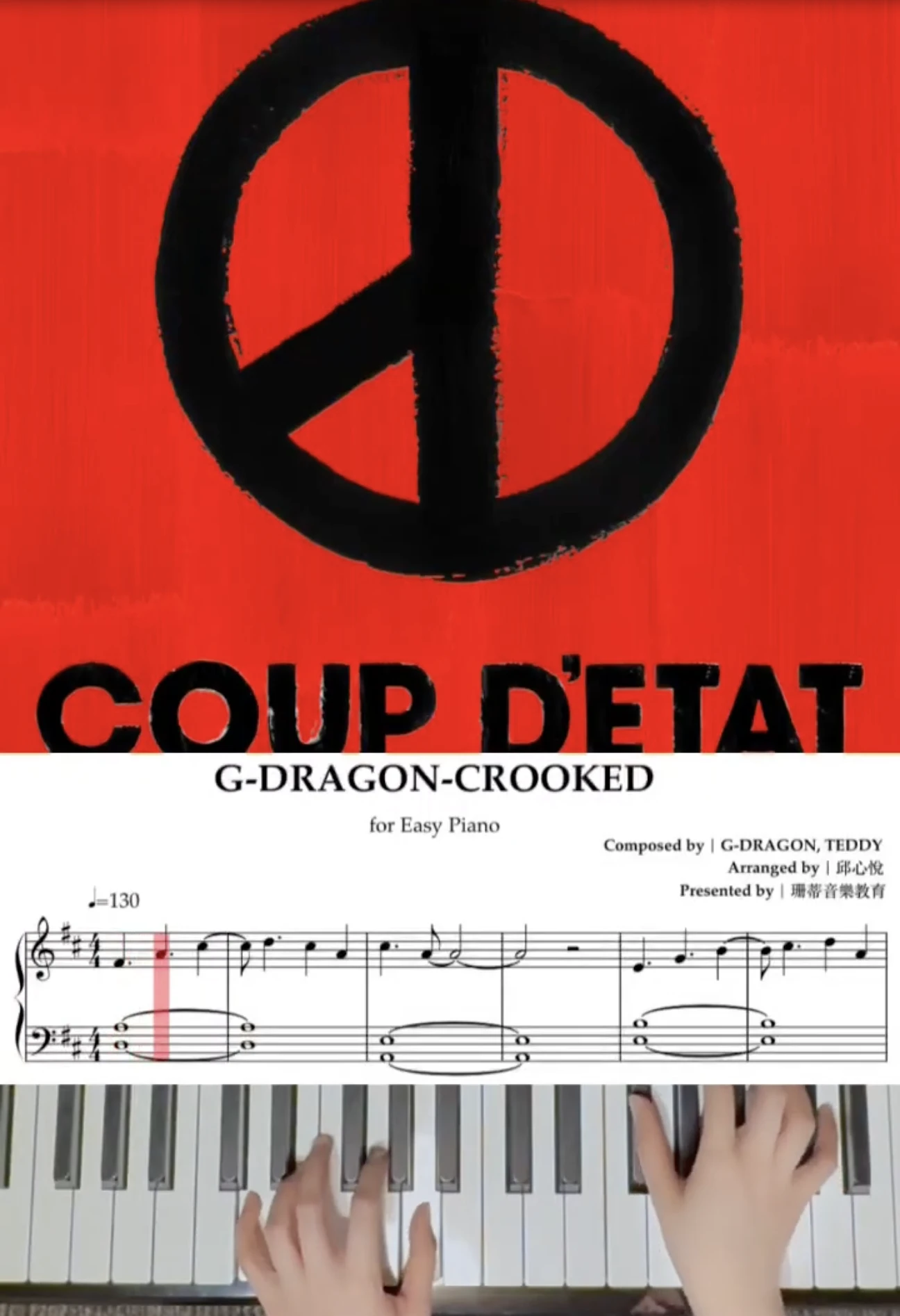 【免費樂譜】G-DRAGON〈CROOKED〉 適合初階-中階鋼琴程度｜台中音樂教室｜樂譜分享｜鋼琴樂譜