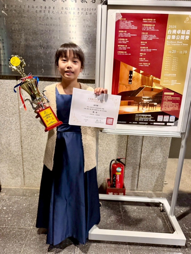 翁O桐 台灣卓越盃音樂公開賽
鋼琴獨奏四年級組 第一名