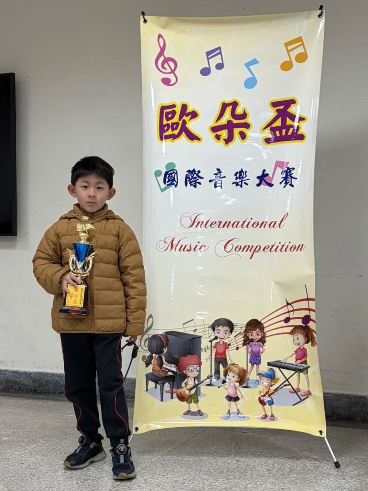 廖O翔 歐朵盃音樂大賽
古典鋼琴低年級表演組 第四名