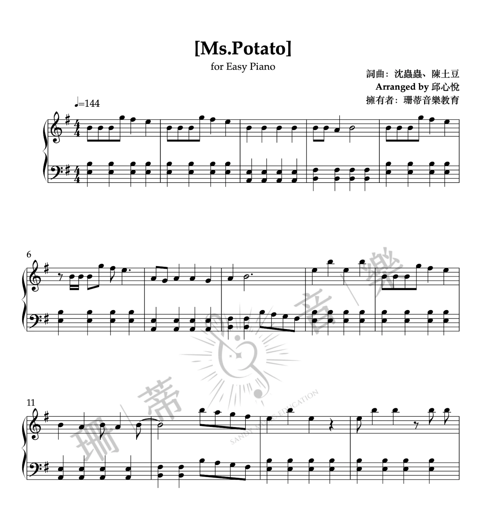 【免費樂譜】Ms. Potato｜台中音樂教室｜樂譜分享｜鋼琴樂譜