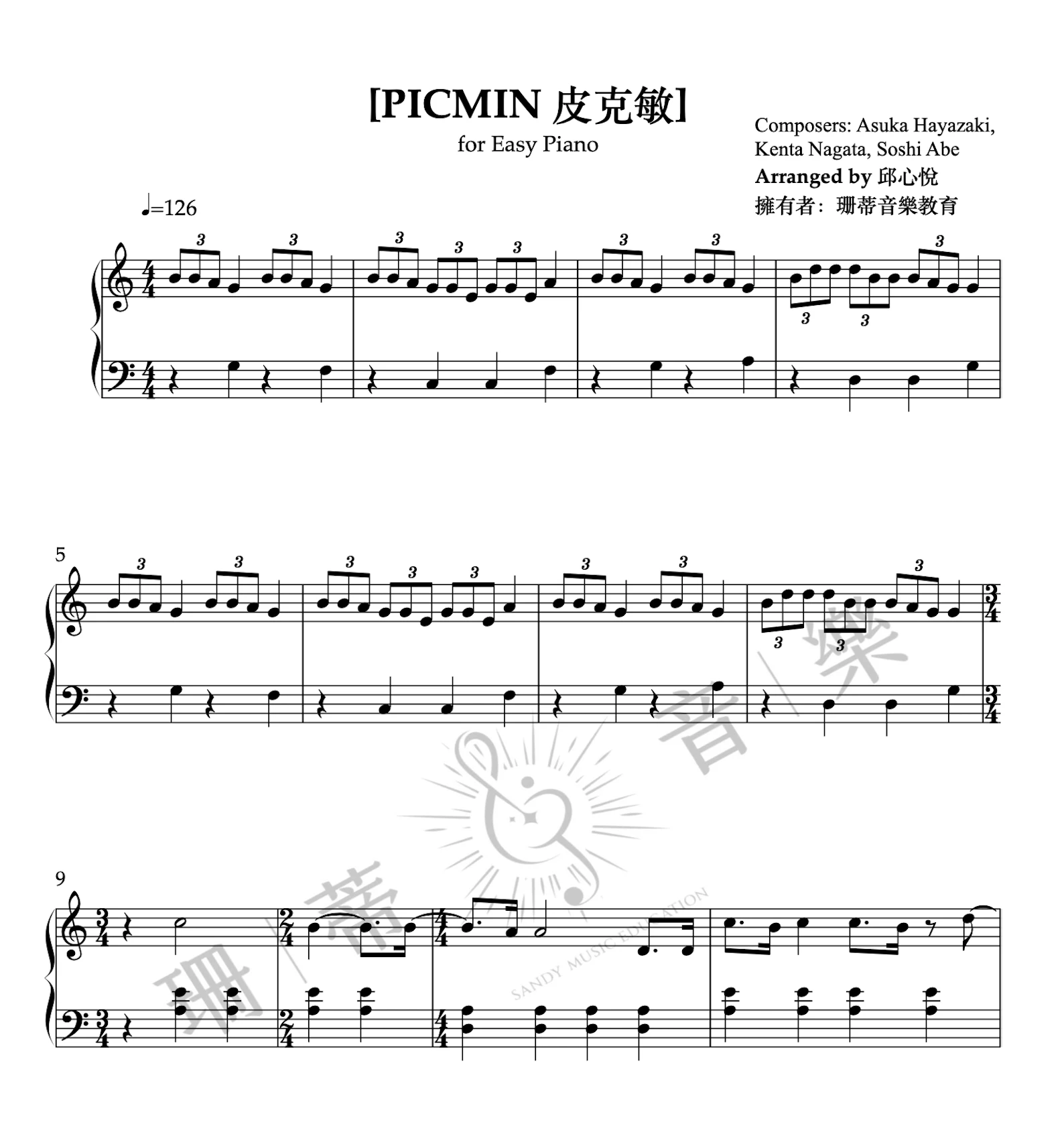 【免費樂譜】Pikmin 皮克敏｜台中音樂教室｜樂譜分享｜鋼琴樂譜	
