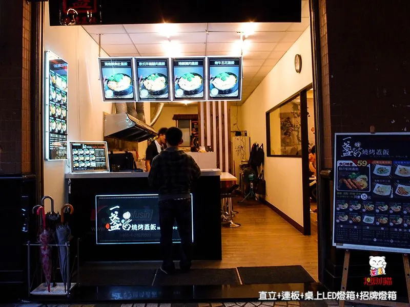 平價美食一盞燒烤蓋飯,開店必備整套招財貓LED燈箱,客製招牌