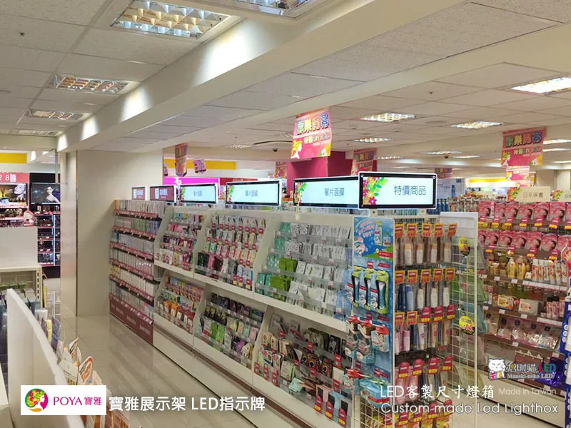 POYA 寶雅為美妝生活用品,全國擁有超過120家,台灣美妝雜貨通路